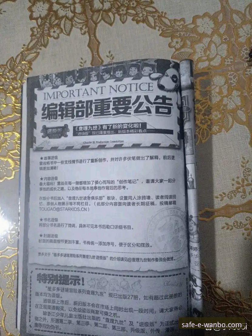 资深用户教你避开陷阱：万博正版下载实战经验与安全指南