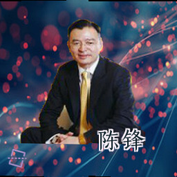 陈锋